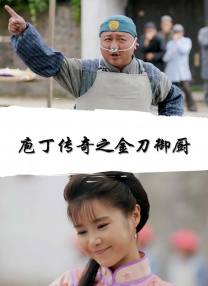 在线观看免费aaa高清完整版